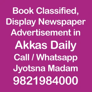 Aakash  Daily ad Rates for 2024